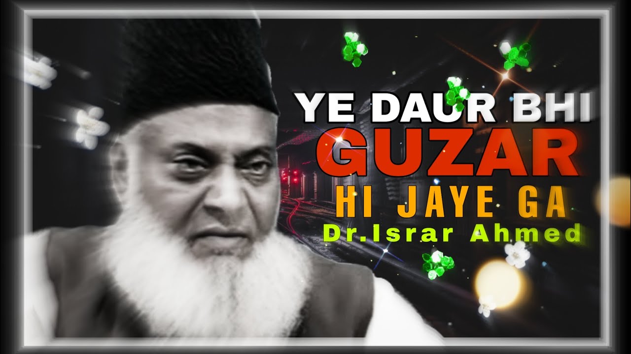 YAHIN GUZAAR DOON visual data 8