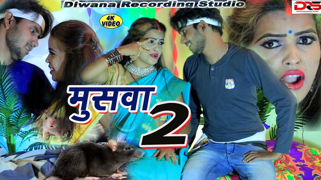 muswa 2#मसवा 2#singer# ram diwana#actor ram Diwana