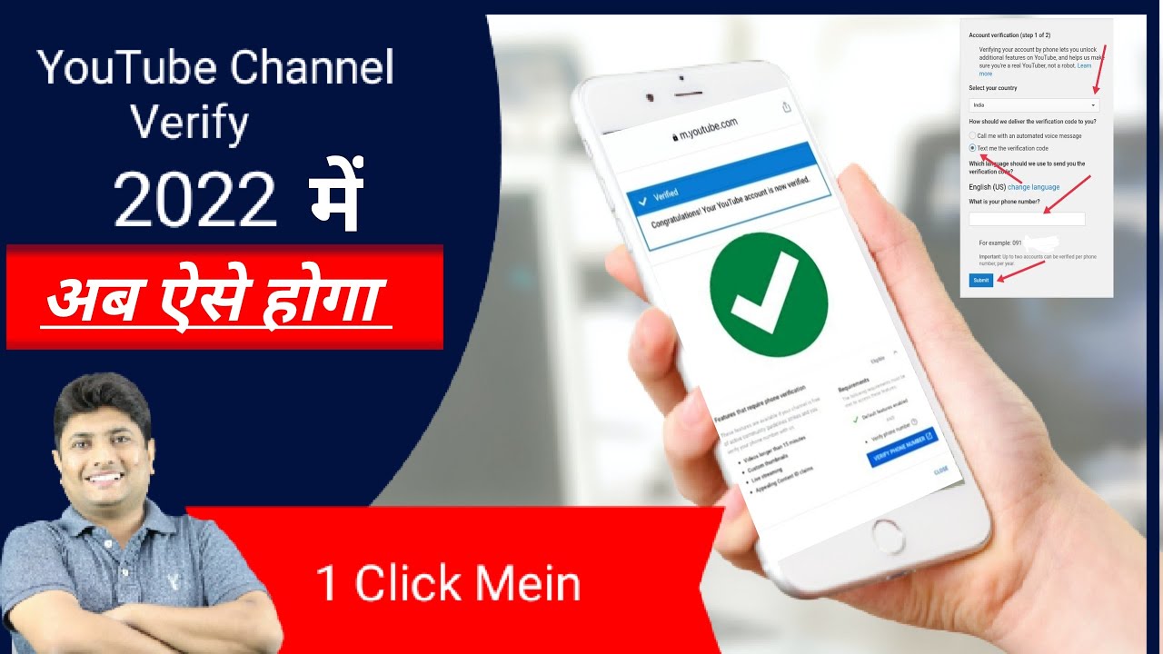 Youtube Channel Verify Kaise Kare 2022 | How To Verify Your Youtube ...