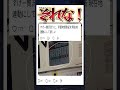 電車あるある！