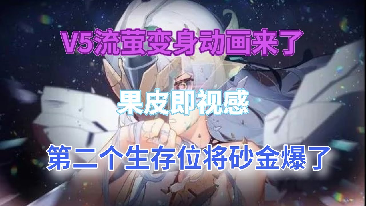 【崩壞：星穹鐵道】1.4版如果只能二選一，為什麼該放棄鏡流(修正重發版)