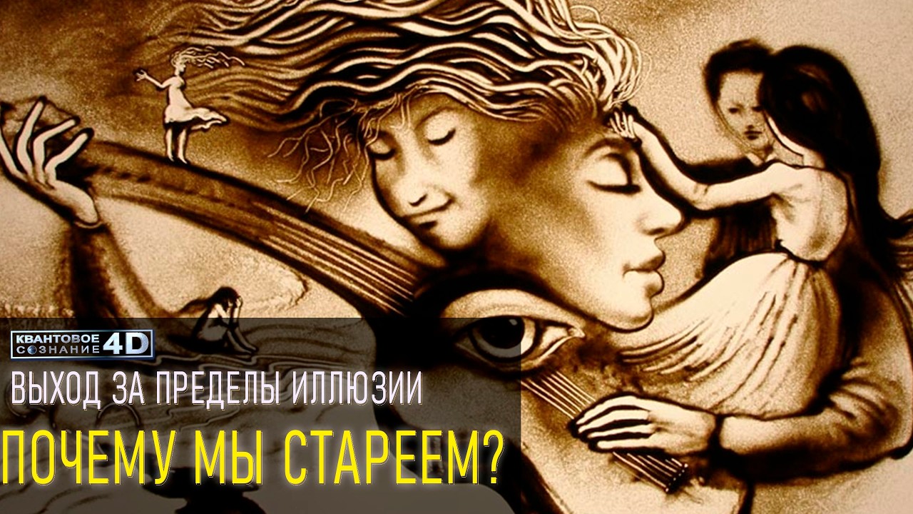 ОДНА ТОЧКА-ВЕЧНОСТЬ! Две точки — дуальность и старение | Всё уже сделано тобой в моменте»