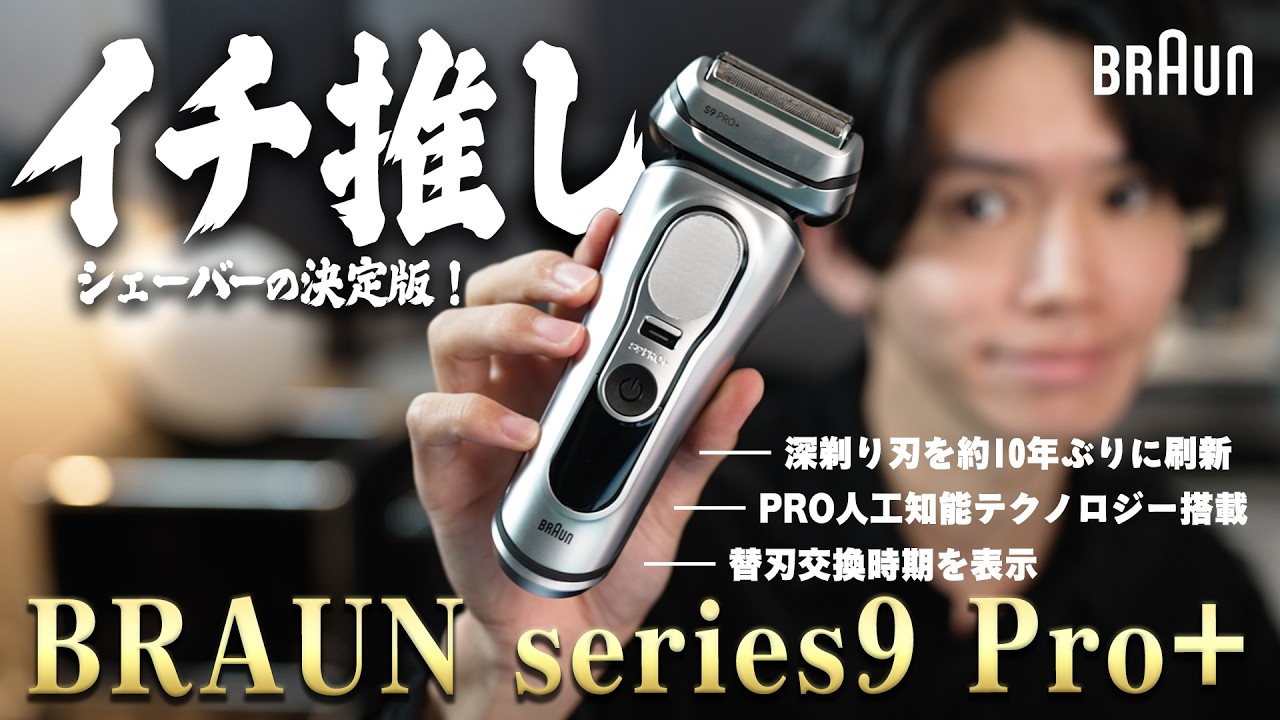 The first major innovation in 10 years] Even a man with 12 years