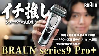 The first major innovation in 10 years] Even a man with 12 years