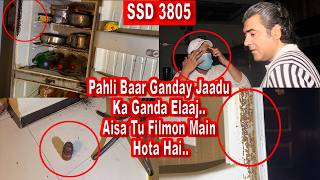 SSD 3805 | Pahli Baar Ganday Jaadu Ka Ganda Elaaj.. Aisa Tu Filmon Main Hota Hai..|