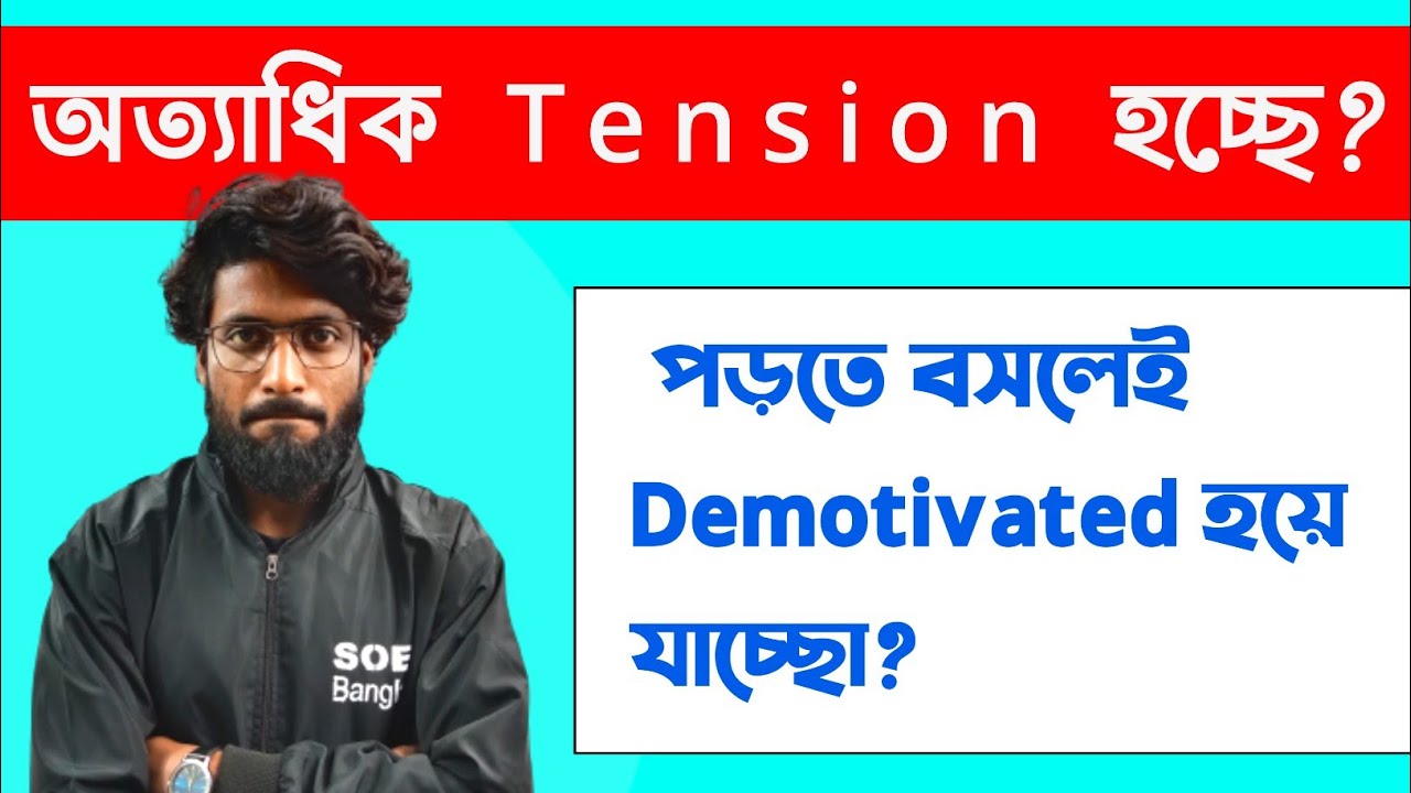 How To Stop OVERTHINKING And Start STUDYING By SOE BANGLA YouTube