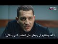 مسلسل تحت الارض الحلقة 4 اعلان 3 الرسمي مترجم للعربية