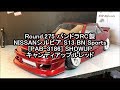 FRIGUS / Round.275 パンドラRC製 NISSANシルビア S13 BN Sports [PAB-3186] SHOWUP キャンディアップルレッド