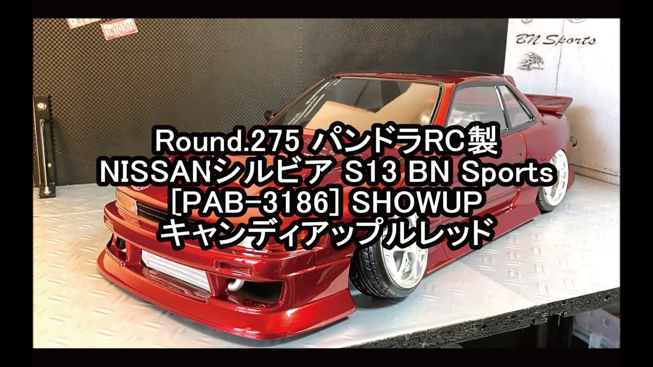 Round.275 パンドラRC製 NISSANシルビア S13 BN Sports [PAB-3186