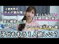 【Q&A】ママ歴３年目の質問コーナー！〜仕事しながら２児を育てる私が真面目に答えます🗣〜