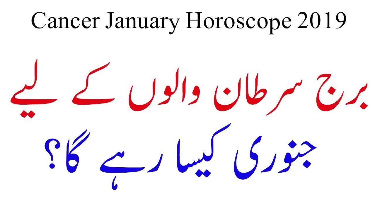 cancer january january horoscope