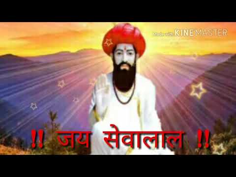         Sant Sevalal Maharaj Super Song