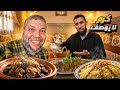 كرم أهل العيون صدمنا ولقاء خيرة ر ي اس الصحراء
