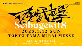 無明遊者【イベント配信団体】の配信のサムネイル画像