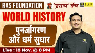 World History | Renaissance and Reformation (पुनर्जागरण और धर्म सुधार) | RAS Foundation |Dalveer Sir