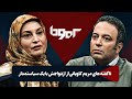 از تجربه عجیب مریم کاویانی از لحظه مرگ تا عصبانی شدنش در برمودا 
