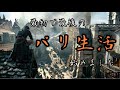 【単発ゆっくり実況】パリ生活始めました