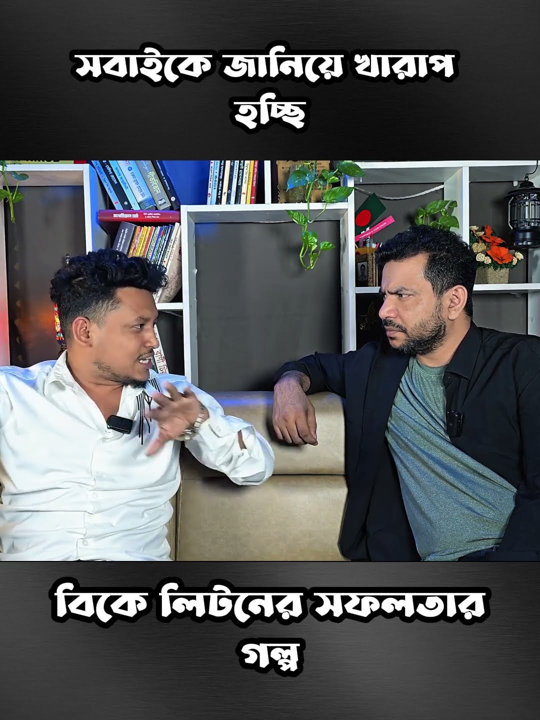 যে খারাপ সে ওই দিকে যাবেই #shorts #comedy #ytshorts