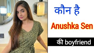 कौन है Anushka Sen की boyfriend #shorts #youtubeshorts #interestingfacts