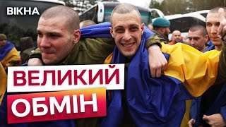 картинка: ⚡️ НАШІ ВДОМА! Перші кадри зустрічі звільнених з ПОЛОНУ 02.10.2025