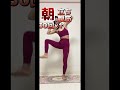 【これをやってる人にデブはおらん🐷】トレーナー直伝お仕置きメニュー🔥#shorts