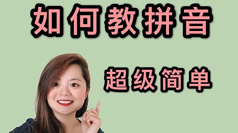 中文老師怎麼教拼音PINYIN和拼音規則| HOW TO TEACH CHINESE PINYIN INTITIALS, FINALS AND RULES - 天天要聞