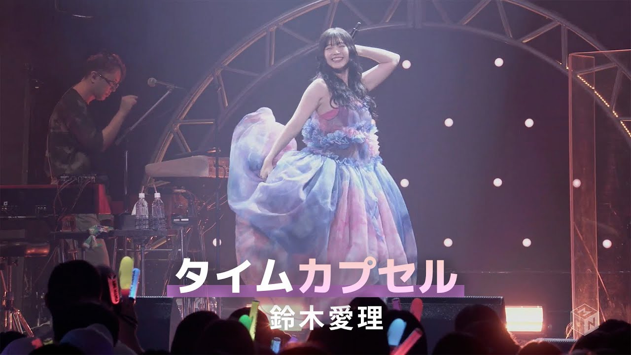 [JP/KR/EN] 鈴木愛理 「タイムカプセル(Time Capsule)」 LIVE PARTY #NLNL EX ～未完ガラクタカプセル～ (2024)