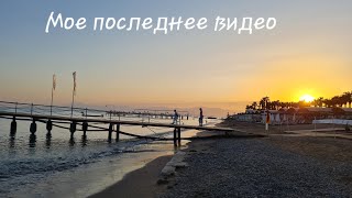 Моё последнее видео 💙