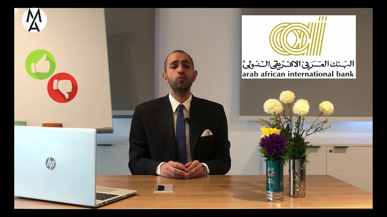!!العمل بالبنك العربى الافريقي ..المزايا والعيوب من الالف للياء