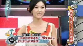 Kangxi 20110704 3/4 康熙來了