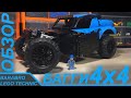 Обзор лютого Багги 4x4 из Лего Техник на 5 L моторах / LEGO TECHNIC самоделка