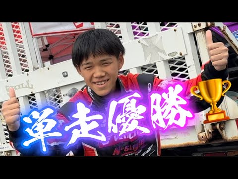 【激戦!‼️FDJ3を制するのは誰や‼️】 - YouTube