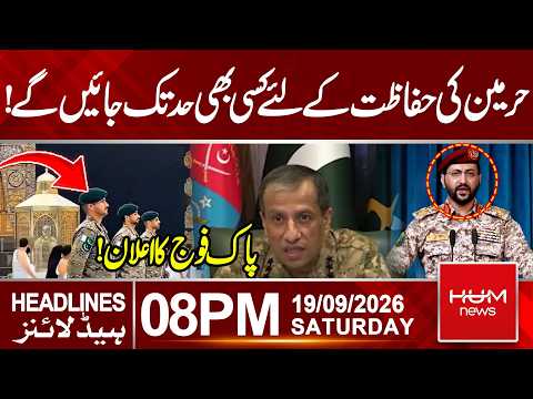Pakistan Will Protect Mecca at All Cost | DG ISPR’s Major Statement | 8pm Headlines | Hum News