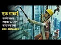 A window cleaning boy becomes the richest man of china  motivational story  explained in hindi