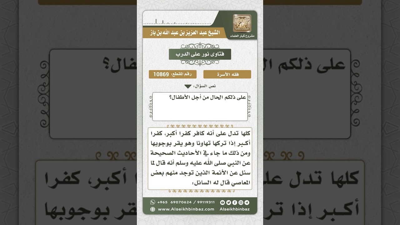 10869 -  الواجب على من ابتليت بزوج تارك للصلاة -  نور على الدرب