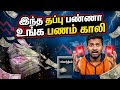 Investment mistakes Beginners/Investing for beginners, Investment mistakes, 