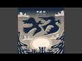 夕焼けウミネコサウンズ