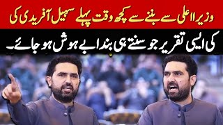 CM Sohail Afridi’s Classic Hard Hitting Speech  A Clear Message to DG ISPR