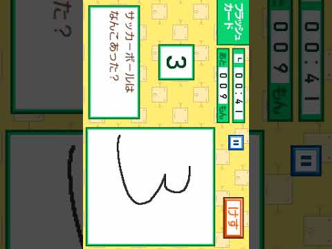 DS Kageyama Method Dennou Hanpuku Masu x Masu Hyaku Masu Keisan Gameplay (Nintendo DS)