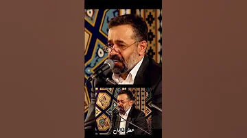 صلى الله عليك يا ابا عبد الله محمود كريمي 