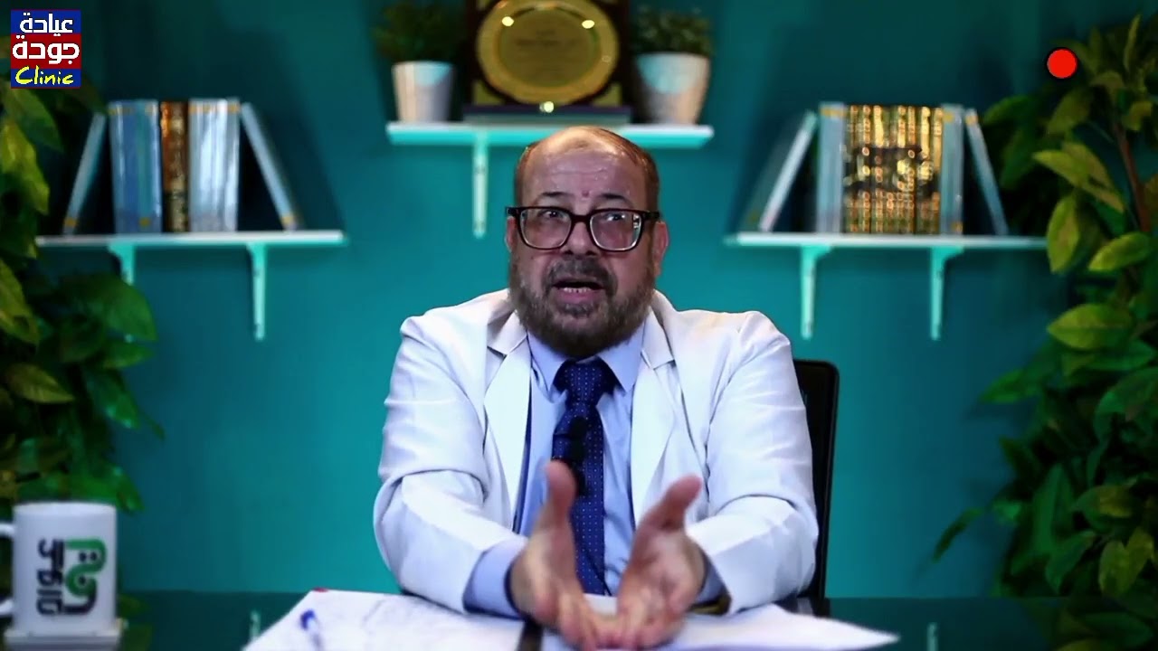 علاج مرض العادة السرية بنفسك نهائيا| دكتور جودة محمد عواد