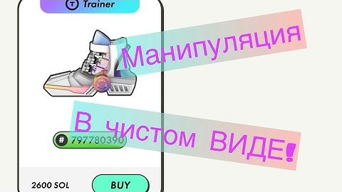 Stepn помогите 🆘 разобраться почему так #stepn #web3 #bitcoin #gmt