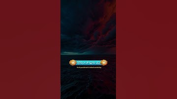 #سورة_الفرقان | وعباد الرحمن الذين يمشون على الأرض هونا وإذا خاطبهم الجاهلون قالوا سلاما | #المصحف