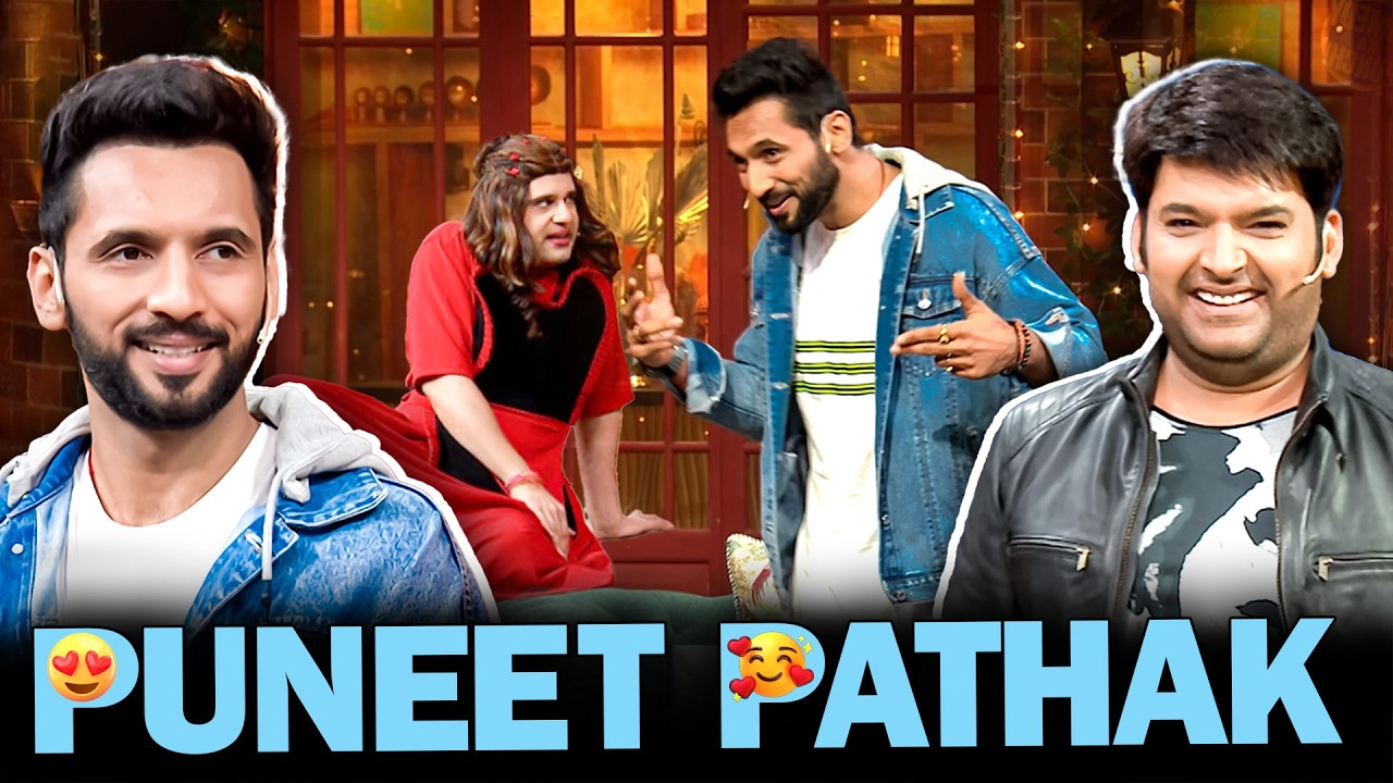 Dance और masti के साथ Puneet Pathak की baraat Kapil के show पर | Kapil ...