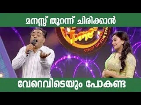 പരിധിവിട്ട് ചരിച്ച് പോകുന്ന കോമഡികൾ Malayalam Comedy Stage Show