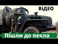 Ворожий бліндаж і вантажівка з боєкомплектом злетіли у повітря