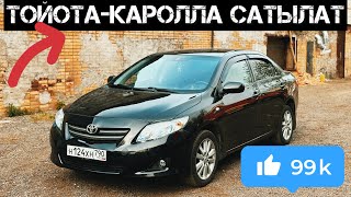 Тойота Каролла САТАМ ‼️СРОЧНО#89917381003