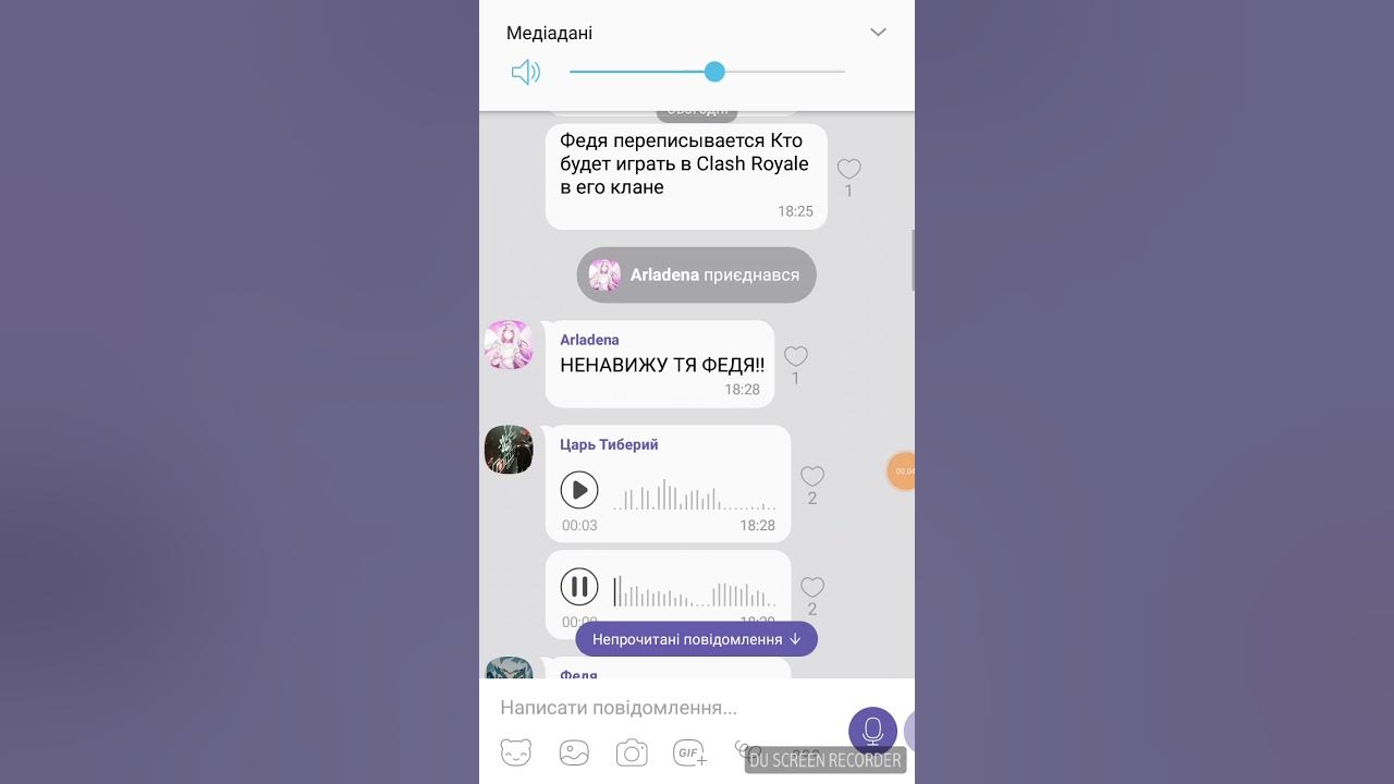 Переписка viber