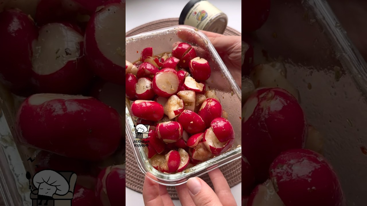 Так редиску вы еще не готовили!