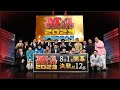 M-1グランプリ2023 開催記者会見